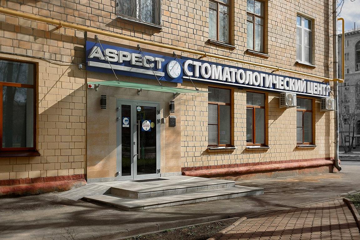 Изображение №11 компании ASPECTCLINIC