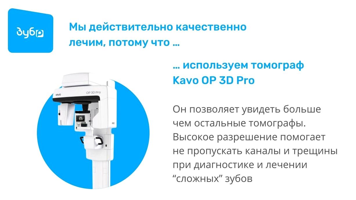 Изображение №15 компании Зубр