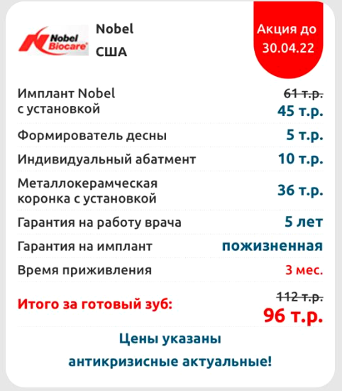 Изображение №11 компании Стоматологическая клиника Маэп-дент