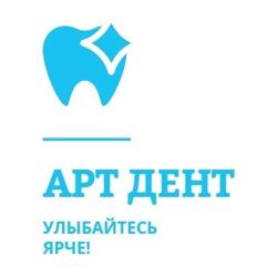 Изображение №5 компании Арт Дент