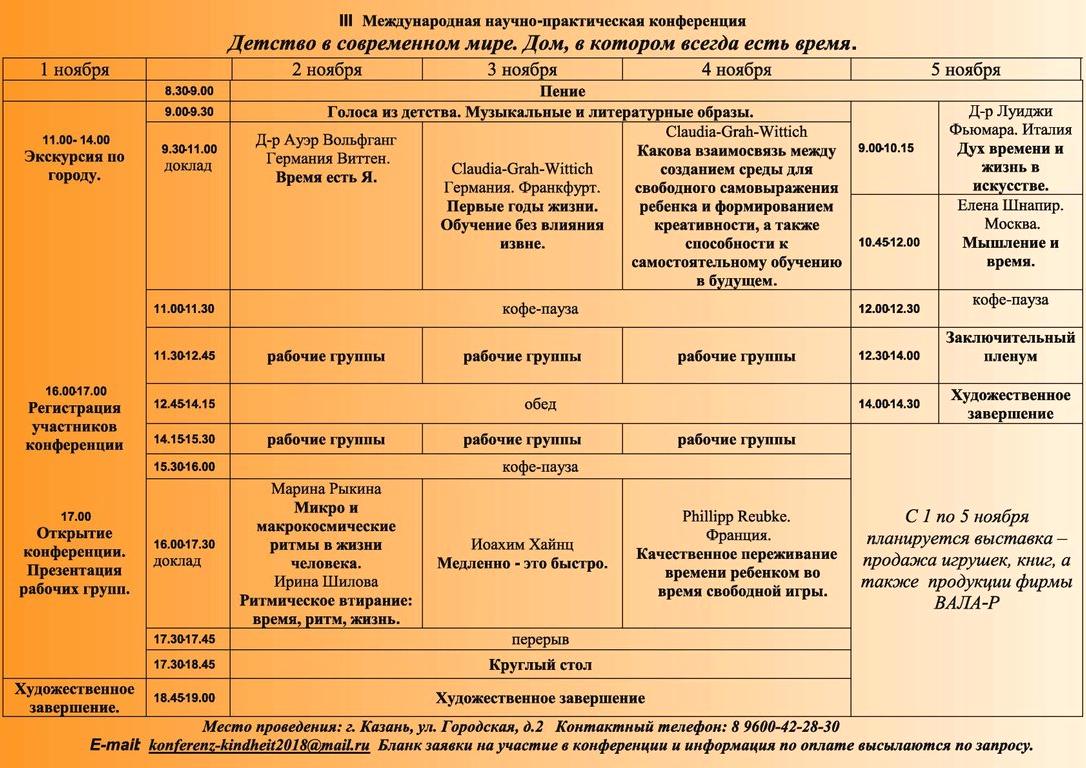 Изображение №4 компании Терапевтикум