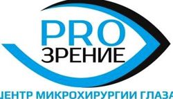 Изображение №3 компании Pro зрение