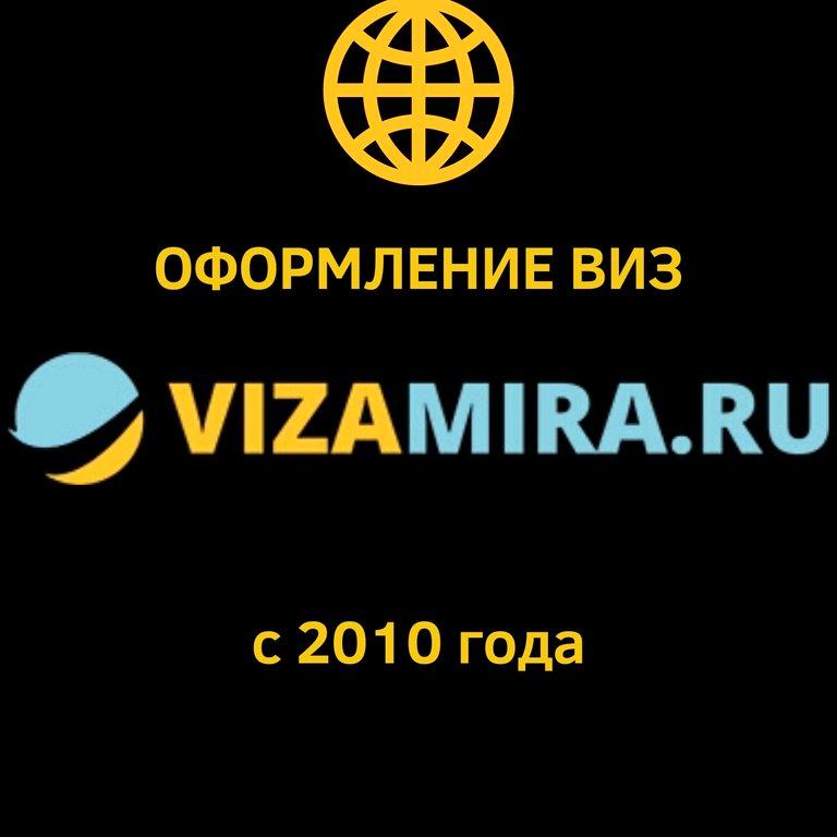 Изображение №8 компании Виза Мира