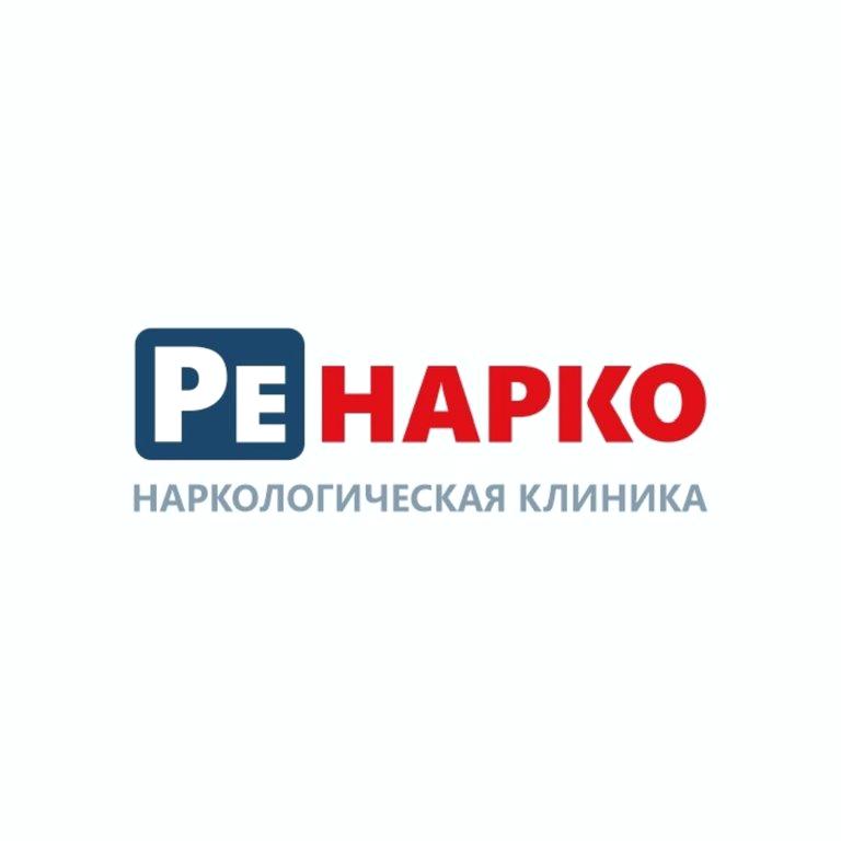 Изображение №1 компании Ренарко Центр