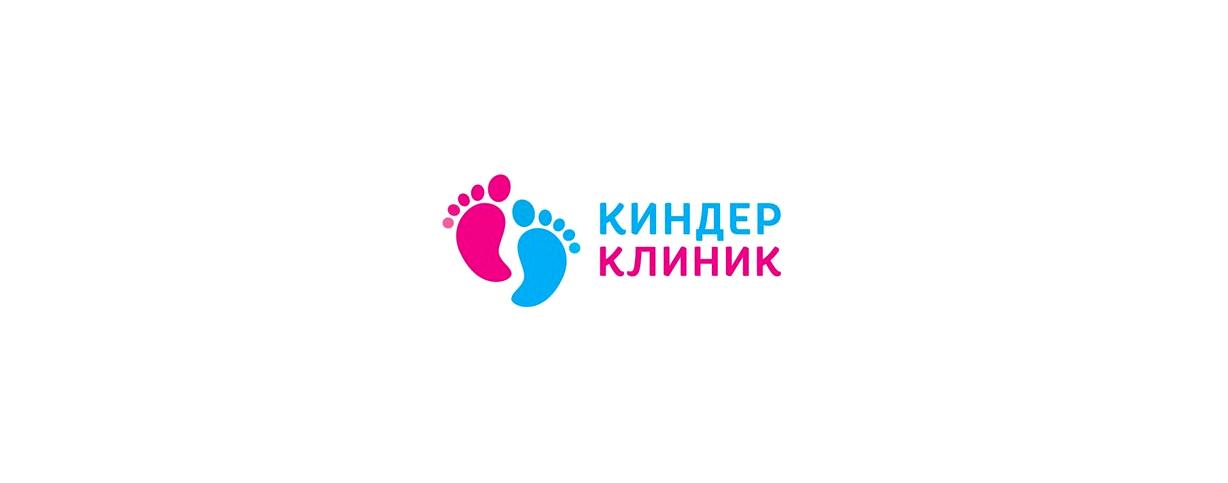 Изображение №5 компании Киндер Клиник