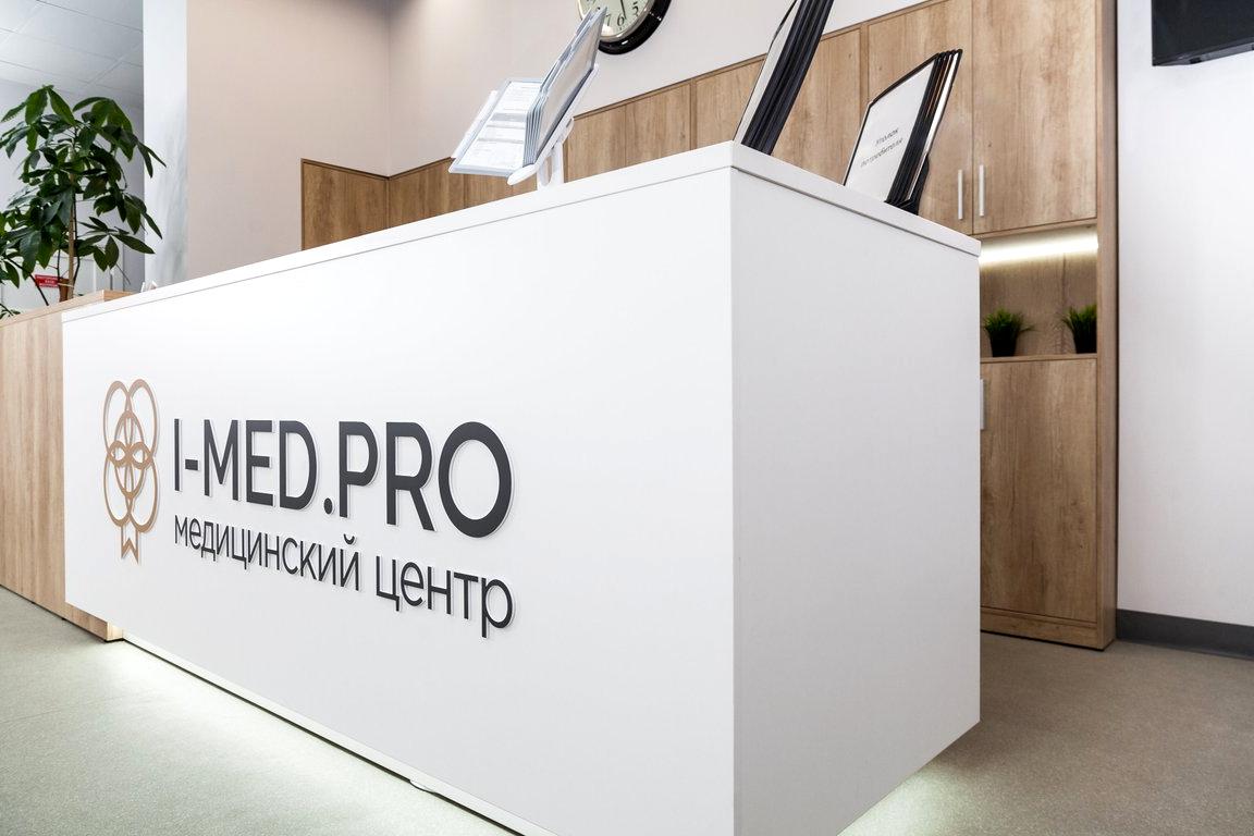 Изображение №6 компании I-MED.PRO