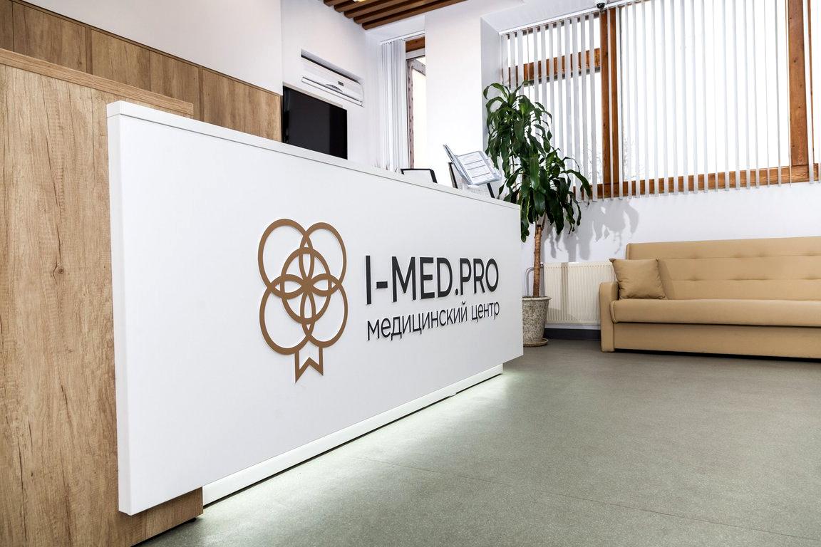 Изображение №5 компании I-MED.PRO