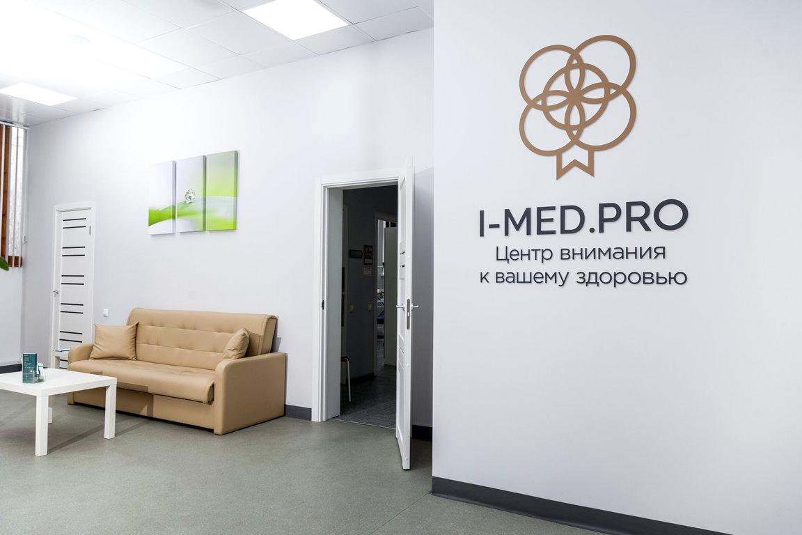 Изображение №10 компании I-MED.PRO