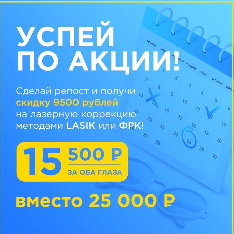 Изображение №20 компании Зрение 2100