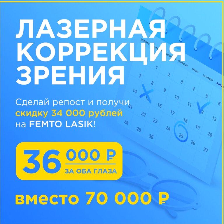 Изображение №19 компании Зрение 2100