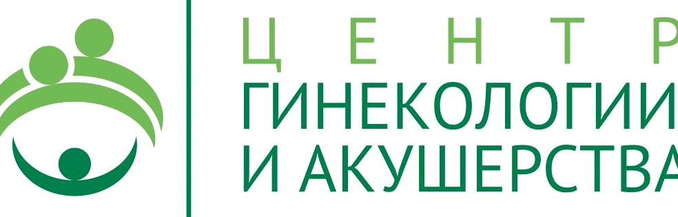 Изображение №2 компании Центр гинекологии и акушерства на улице Ляпидевского