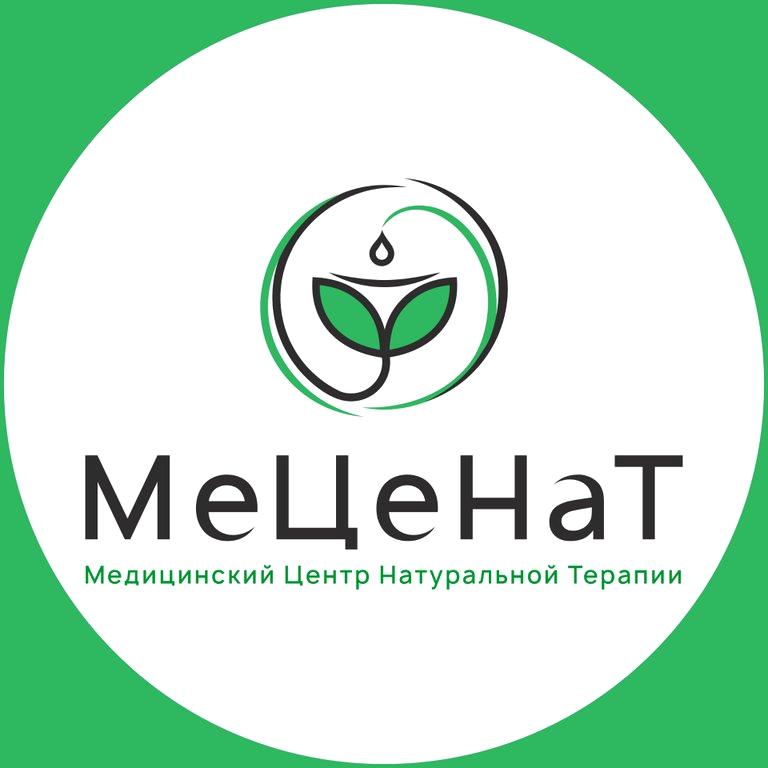 Изображение №3 компании Медицинский центр натуральной терапии МеЦеНаТ