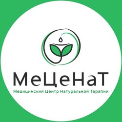 Изображение №4 компании Медицинский центр натуральной терапии МеЦеНаТ