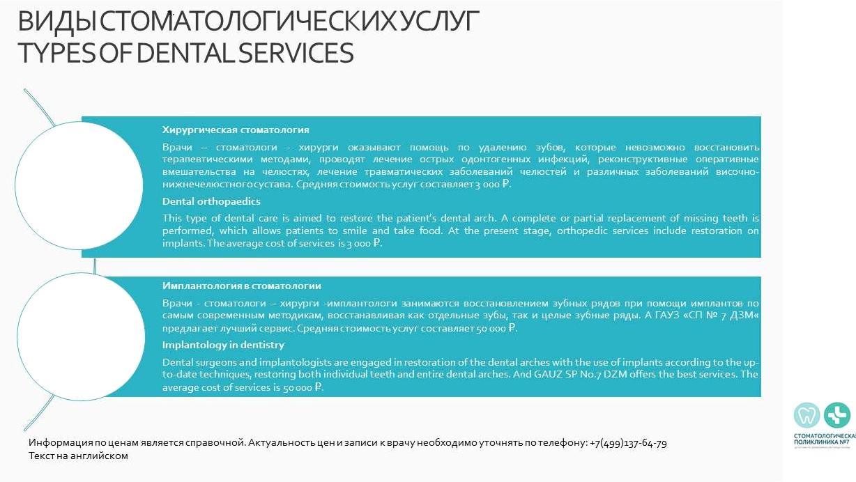 Изображение №11 компании №7