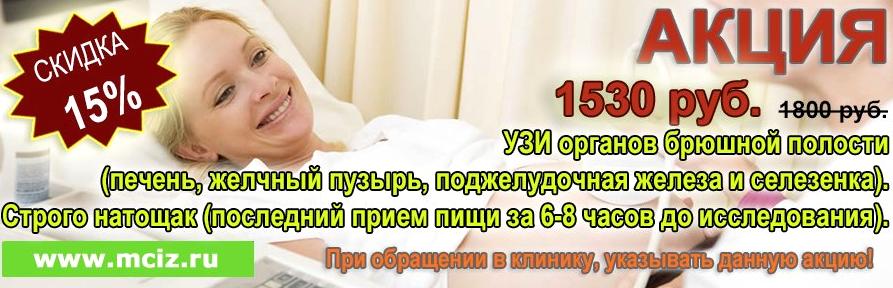 Изображение №3 компании Институт здоровья