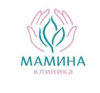 Изображение №3 компании Мамина клиника