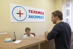 Изображение №1 компании Телемед Экспресс