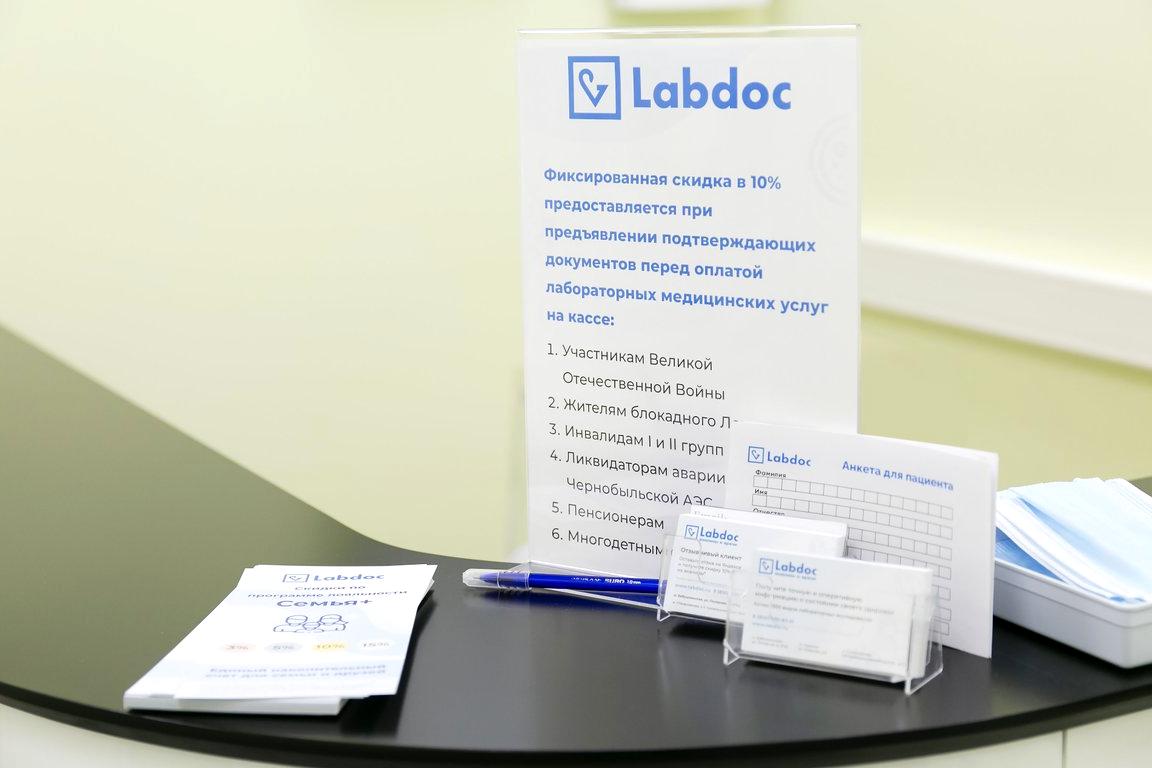 Изображение №6 компании Labdoc