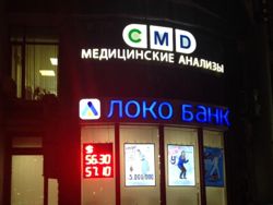 Изображение №2 компании Центр молекулярной диагностики CMD