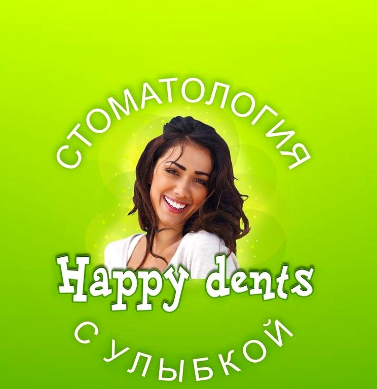 Изображение №18 компании Happy Dents