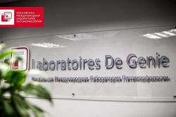 Изображение №1 компании Laboratoires de genie