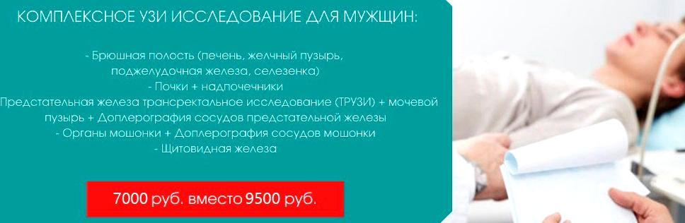 Изображение №8 компании Медицинский центр на метро Юго-Западная