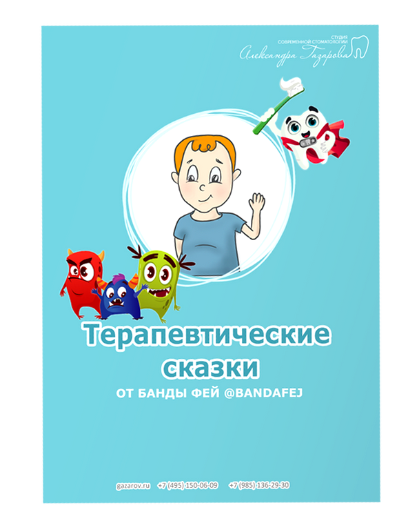 Изображение №9 компании Студия современной стоматологии Александра Газарова