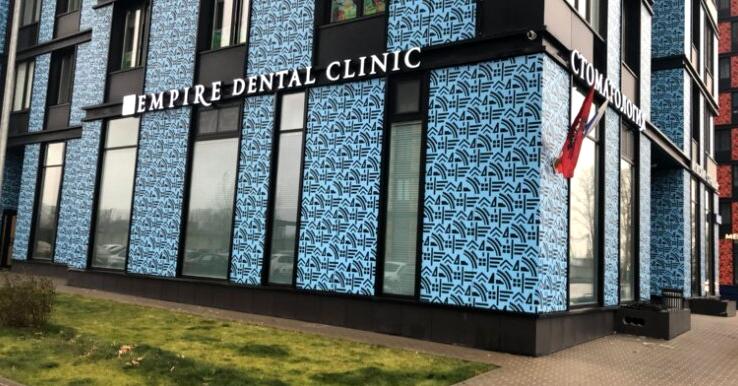 Изображение №2 компании Empire Dental Clinic