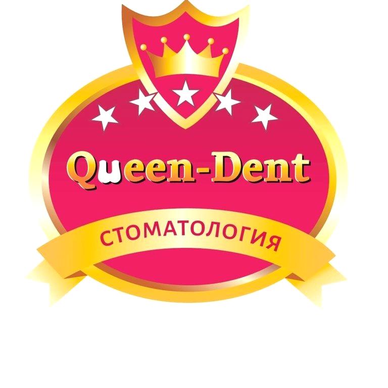 Изображение №8 компании Queen dent