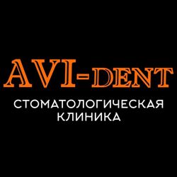 Изображение №5 компании Avi-dent