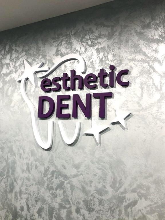 Изображение №20 компании Esthetic DENT