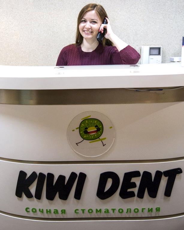 Изображение №10 компании Kiwi Dent