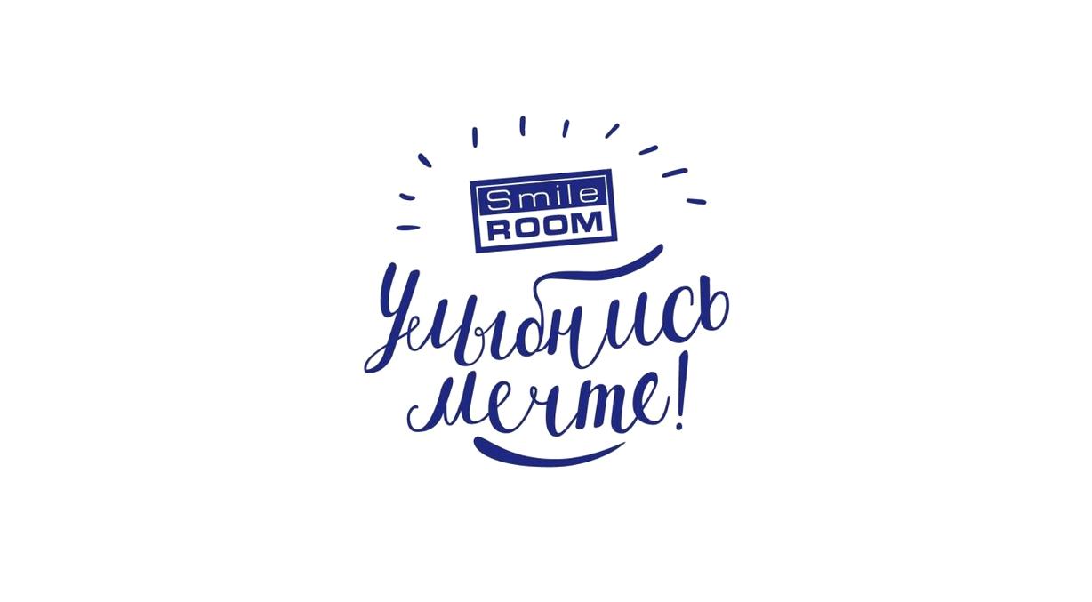 Компании smile. Smile Room логотип. Компания smile.