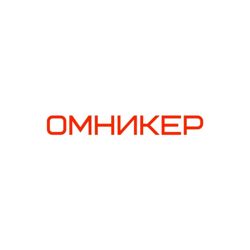 Изображение №4 компании Омникер