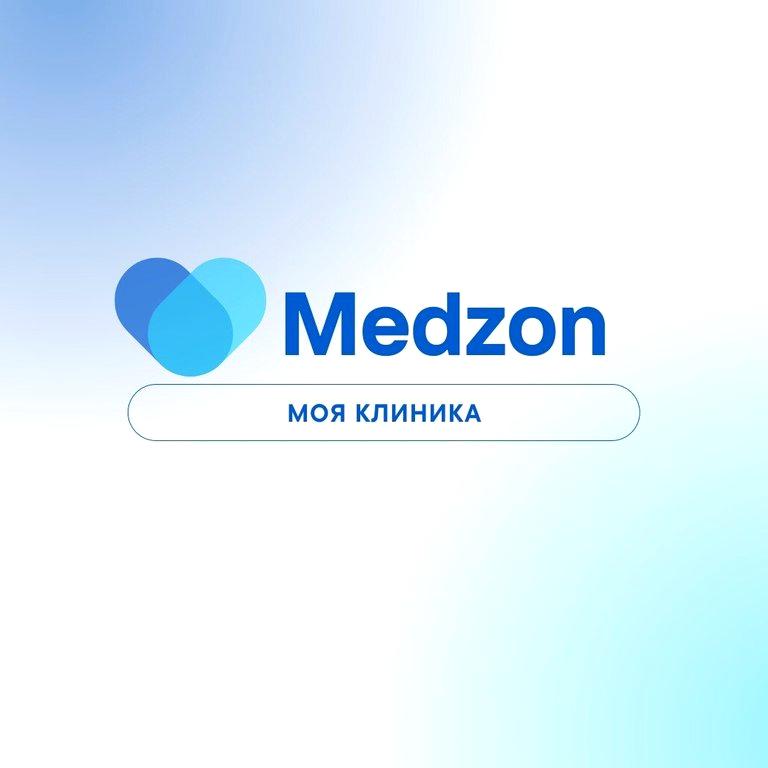 Изображение №3 компании Medzon Clinic