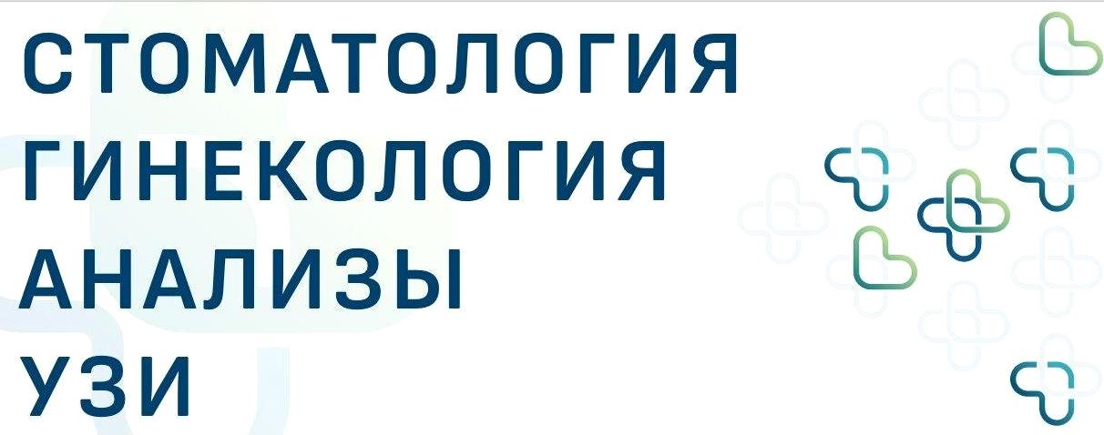 Изображение №19 компании Айза-Мед