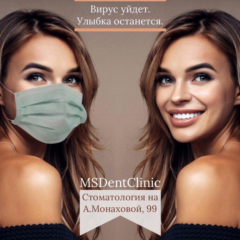 Изображение №7 компании M.S.Dentсlinic