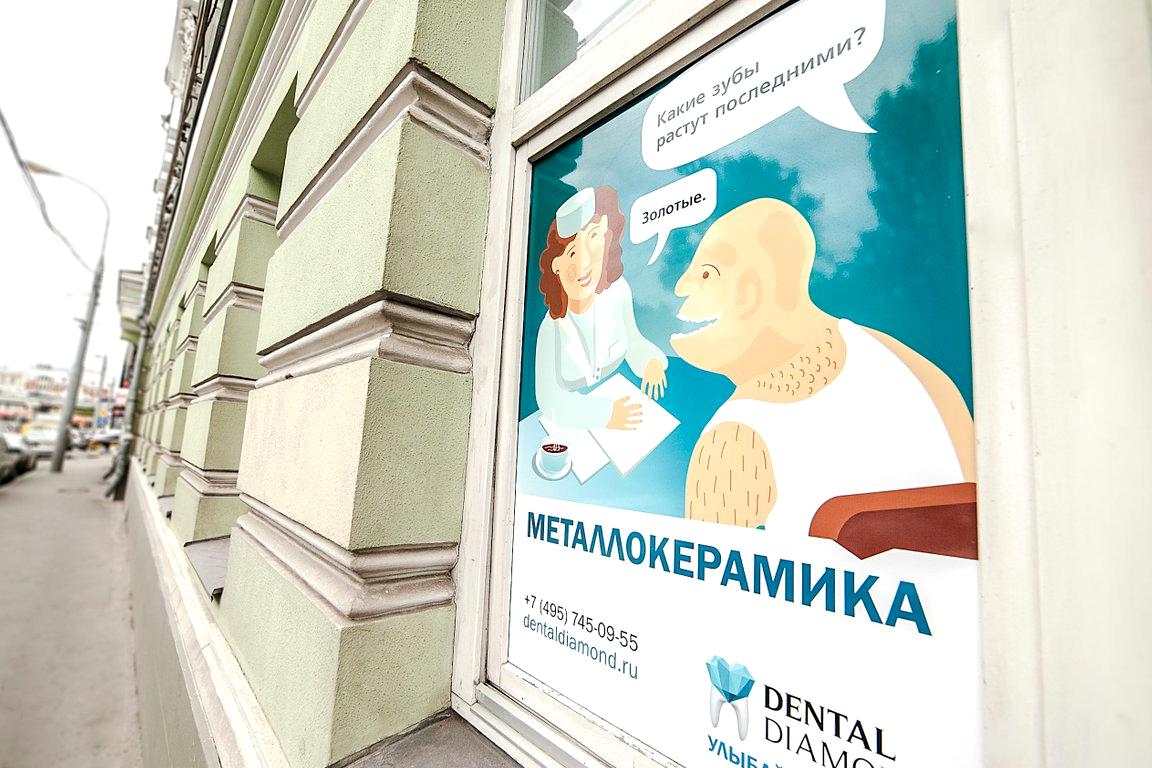 Изображение №16 компании Dental diamond