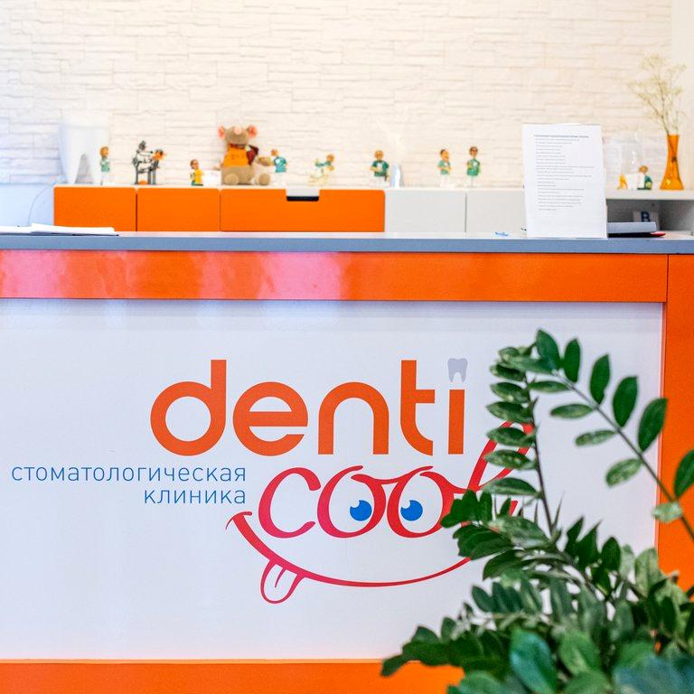 Изображение №2 компании DentiCool