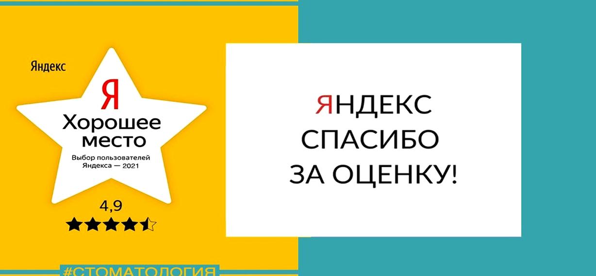 Изображение №9 компании Добрый Стоматолог