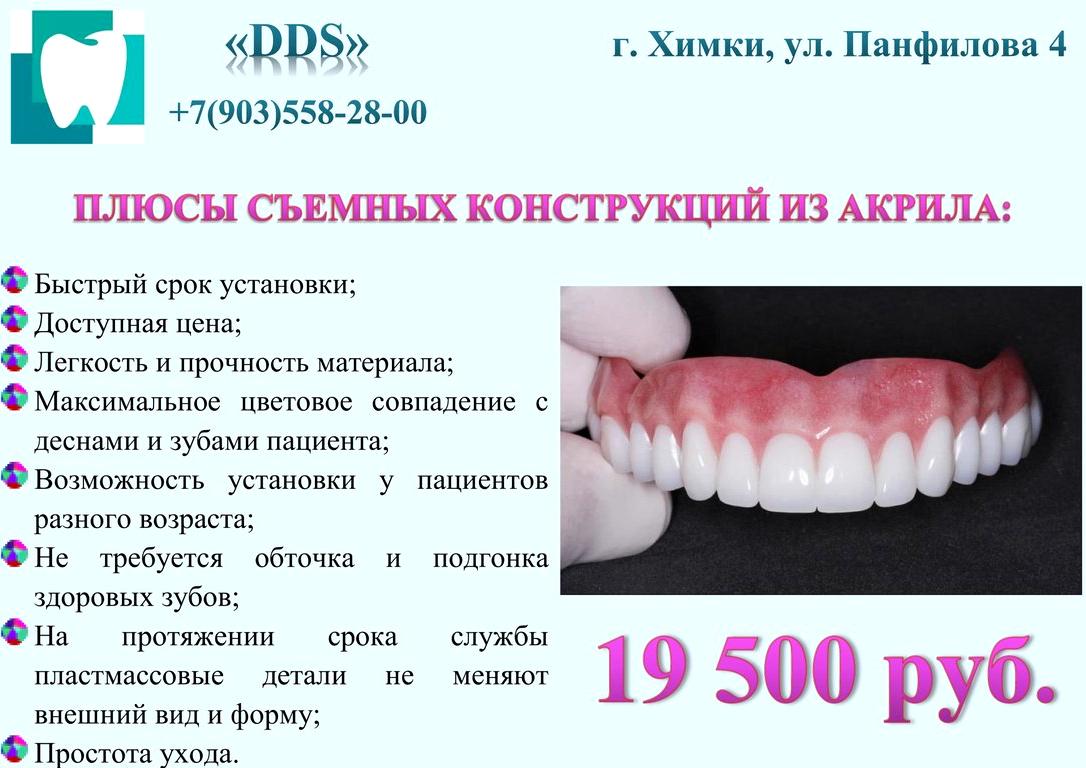 Изображение №2 компании Дантист для семьи