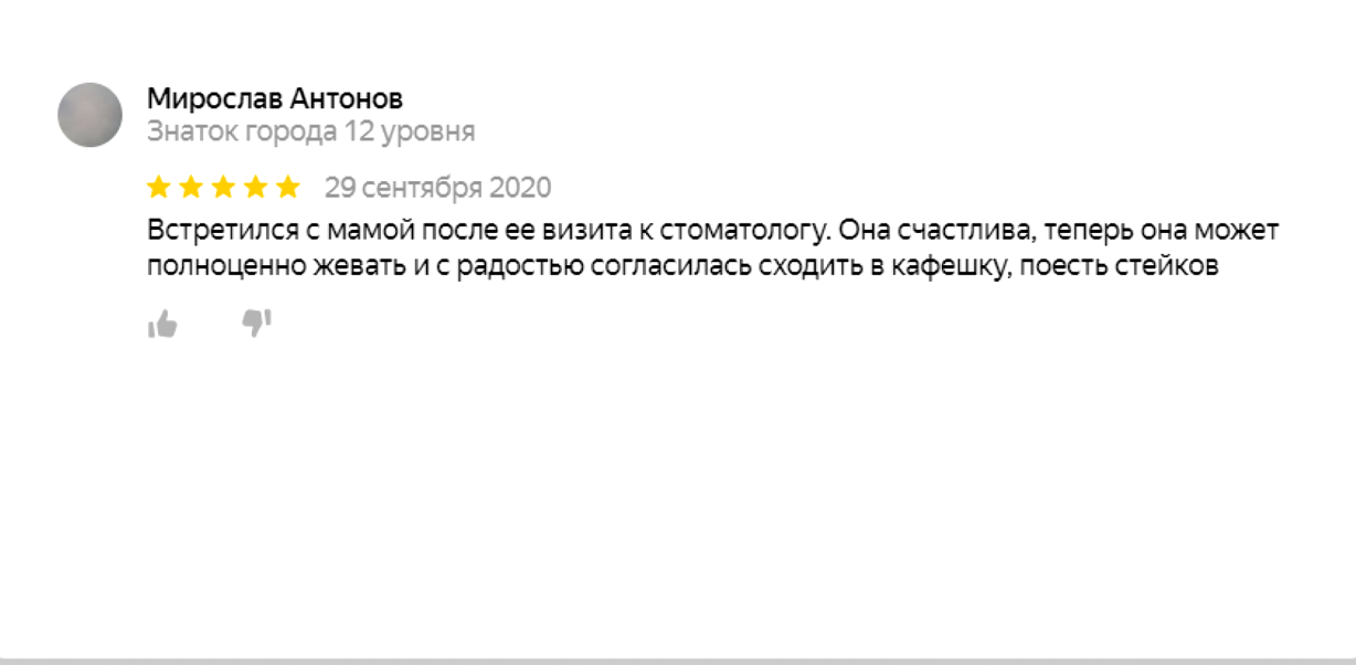 Изображение №9 компании Алтеро дент