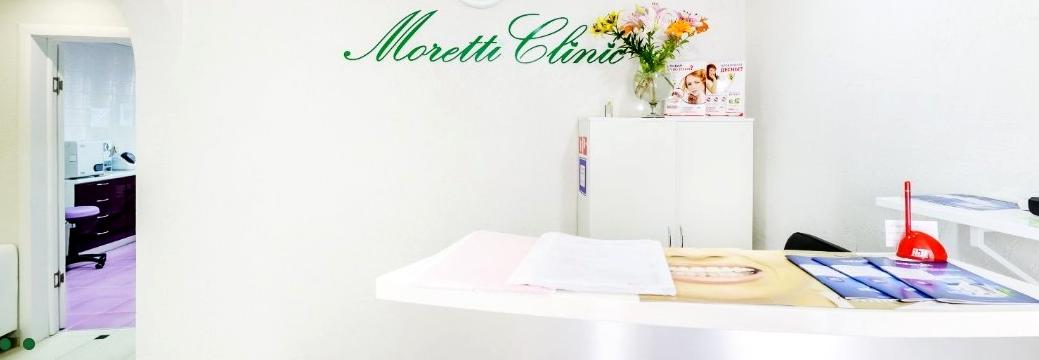 Изображение №4 компании Стоматологическая клиника Moretti clinic