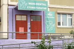 Изображение №1 компании Mdn-dental