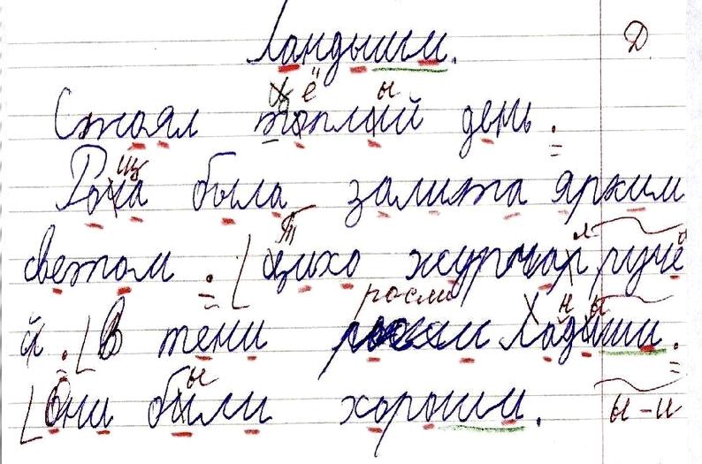 Изображение №2 компании Центр коррекции дислексии на улице Академика Королёва