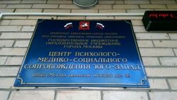 Изображение №3 компании Отдел Ломоносовское Городской психолого-педагогический центр