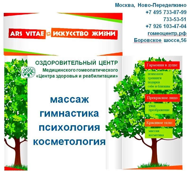 Изображение №17 компании Натальи Радомской