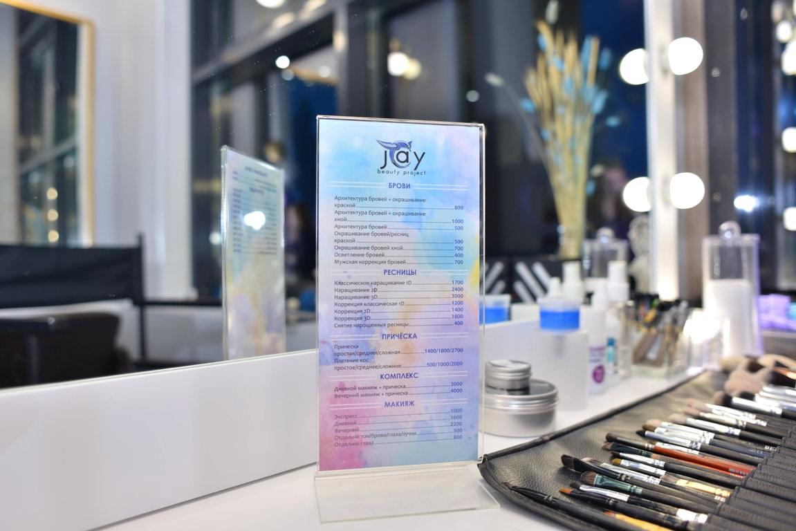 Изображение №2 компании Jay Beauty Project