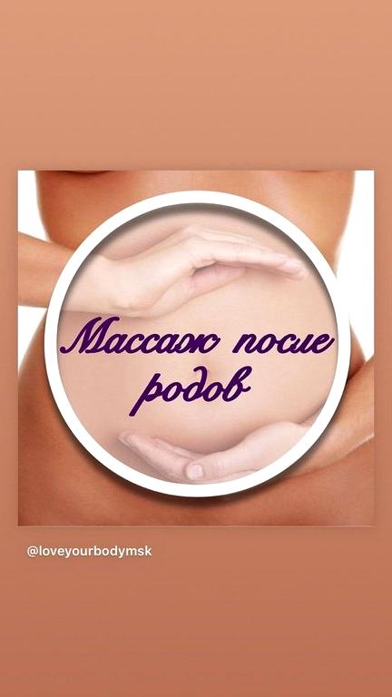 Изображение №9 компании Love Your Body