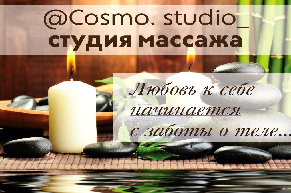 Изображение №2 компании Cosmo_studio